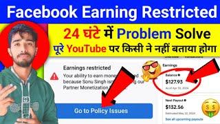 Facebook Earning Restricted 100% Problem Solve |Facebook Earning Restricted | Earning Restricted