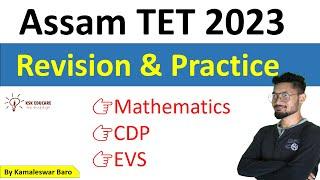 Assam TET LP and UP 2023 || Assam special tet || BTR TET Preparation by@KSKEducare