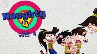 Naughty 4 - Bandbudh Aur Budbak New Episode - Funny Hindi Cartoon For Kids