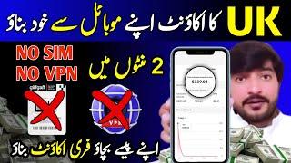 How to Create UK TIKTOK ACCOUNT From Pakistan Without VPN & SIM | Tiktok UK Account Kaise Banaye