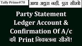 #70 - Party Statement / Ledger Account & Confirmation of Account kese nikale Tally Prime me