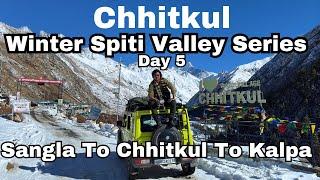 Winter Spiti Valley 5: Chitkul बर्फ से ढका ये गांव स्वर्ग से कम नहीं | Chitkul To Kalpa