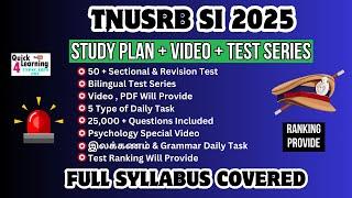 TNUSRB SI 2025 | Study Plan & Test Series | Video Course | Quick Learning 4 All | Sub Inspector |