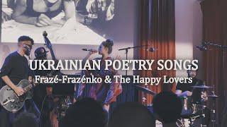 Frazé-Frazénko & The Happy Lovers - Ukrainian Poetry Songs (COA, 2024 7 31)