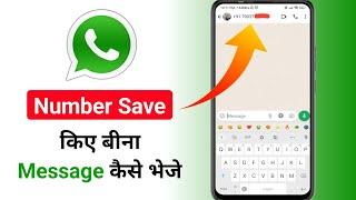 How to send whatsapp message without saving number | Tech Run