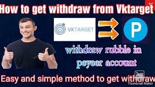 How to get withdraw from Vktarget||Get withdraw from Vk target in your Peyeer account