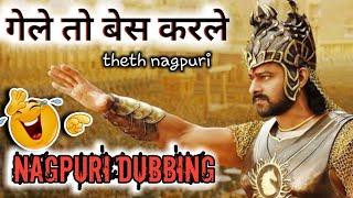 Nagpuri funny video / Gele Toy bes karle theth nagpuri song X Bahubali / abhay minj editz