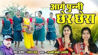 Aage Punni Cher Chera || Lakshmi Varma & Jyoti || Cg Video Song