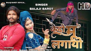 Balaji Barot केदो मू लगायो love song video 4K 2023