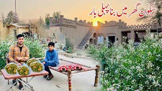 Sakoon Ghar Mn bana Pahli Bar | Pakistan village food | Shoaib Maharzada