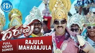 Daruvu Movie Songs - Rajula MahaRajula Video Song || Ravi Teja, Taapsee Pannu || Vijay Antony