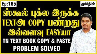 How to copy paste pdf in ms word | Pdf copy and paste | Pdf copy paste not working | TN text Book