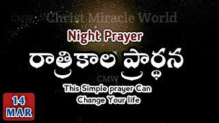 Night Prayer 14.03.2025 | pray before Bed | ratri kaala prardana | peaceful sleep