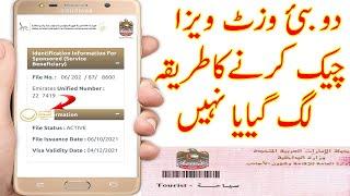 how to check uae visit visa with passport number online