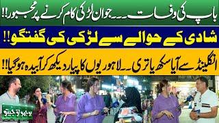 Bhoojo To Jeeto With Mahnoor Iftikhar | Funny Poetry | Show In Liberty Market | Jugtain | Songs