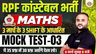 RPF CONSTABLE MATH ANALYSIS 2025 | RPF CONSTABLE MATH MOCK TEST - VIPUL SIR