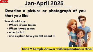 Describe a picture or photograph of you that you like | Jan April 2025 Cue Cards