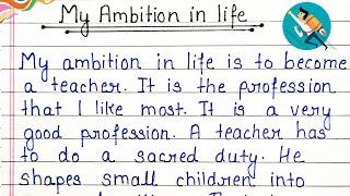 Essay on My Ambition in Life || English Essay on My Ambition in Life || Essay