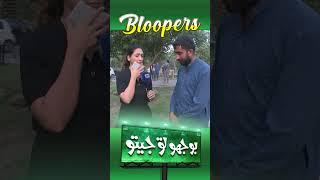 Bhoojo To Jeeto With Mahnoor Umar #blooper #shorts