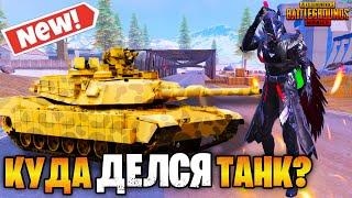  ТАНК ВСЕ МЕТРО РОЯЛЬ? | 7 КАРТА METRO ROYALE