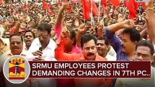 SRMU Employees protest demanding changes in 7th Pay Commission - Thanthi TV