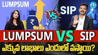 Which one is Best SIP or LUMPSUM | Mutual Fund in Telugu |SIP VS LUMPSUM Investment@idreamoneywallet