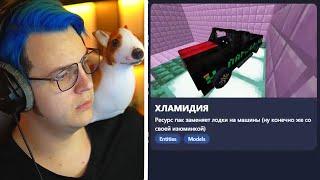 УДОБНЫЙ САЙТ С РЕСУРСПАКАМИ ДЛЯ ИГРОКОВ #СП5