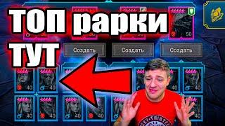 ВНИМАНИЕ! Слияние Татура Ледокрыл. Raid Shadow Legends