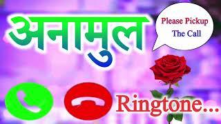 Anamul name ringtone  Anamul ringtone  Anamul naam ki ringtone 