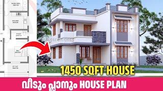 1450 സ്ക്വയർഫീറ്റ് വീടും പ്ലാനും | 4 bedroom plan | Haneed Anugrahas