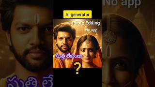 #ram sita AI photo editing #Ai generator #photo editing #ram sita #ai #viral #trending #ytshorts