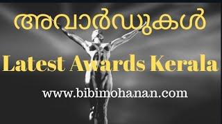 17 Latest Awards in Kerala in Current affairsDownload Latest Awards Kerala pdf