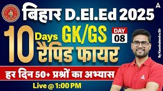 Bihar B.Ed Entrance Exam 2025 | Complete GK/GS by Kaushalendra sir | @BiharAdda247