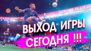 FIFA 22 - ВЫХОД ИГРЫ 22 СЕНТЯБРЯ - Полезная информация