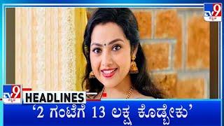 TV9 Kannada Headlines At 7PM (24-02-2024)