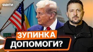 Офіційно! Зеленський про ДОПОМОГУ від США ️ Україна ТЕРМІНОВО зв'язується з дипломатами з Америки