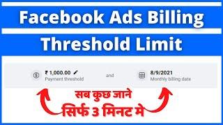 Facebook Ads Billing Threshold: Set, Increase, Decrease Billing Limit [Hindi]