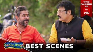 Rangula Ratnam Best Scenes: 28th December 2024 Episode Highlights | Watch Full Episode on ETV Win