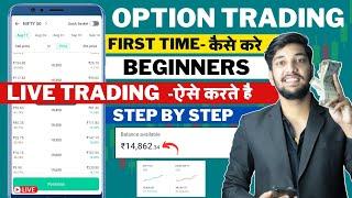 Option Trading Live | F&O Trading In Groww App | Option Trading In Groww App | Option Trading