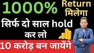 1000%  का Return मिल सकता है ?#debtfree #JAYAGROGN #pennystocks #smallcapstocks #Cs_Am_Guru