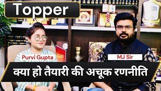 The Toppers Talk I Purvi Gupta, Civil Judge I Rank 5