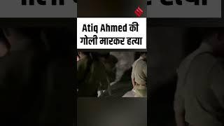 BREAKING NEWS: Atiq Ahmed, Ashraf Ahmed Dead #ytshort