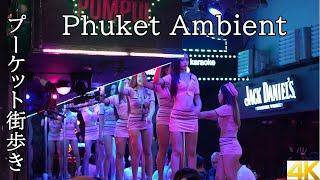 【４K】Phuket Ambient   /  プーケット街歩き　 スナップショット