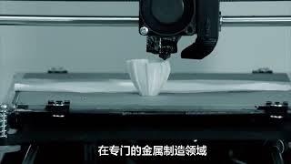 3D打印与增材制造：相似之处和不同点全解析！