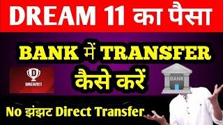 dream11 winning balance transfer to bank in just 1 minutes || shorts