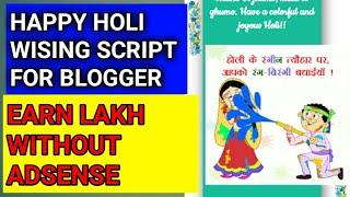 Happy Holi Wishing Script 2019 for blogger, Festival Wishing Script Website [Event Blogging]