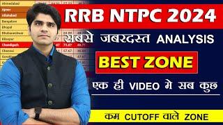 RRB NTPCBEST ZONE | कम Cutoff | RAILWAY NTPC SAFE ZONE