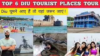 Diu tourist places in hindi - Places to visit in diu daman | Diu tour plan - diu tourist places diu