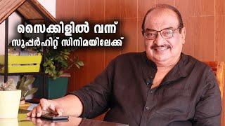 സൈക്കിളിൽ വന്ന് സൂപ്പർഹിറ്റ്‌ സിനിമയിലേക്ക്  || Actor Abdul Majeed || livestories