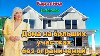 Хорошие Дома на БОЛЬШИХ участках/Как построить дом на своем участке?Застройщик предлагаетусловия